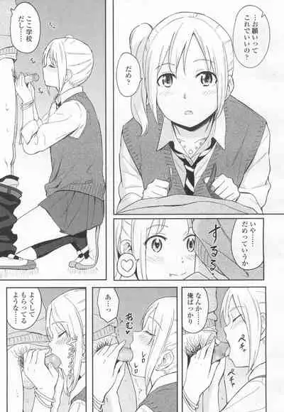 COMIC Koh Vol. 6 [Digital]