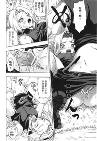 [Kishimoto Saisi] naruto ninja biography vol.07 (naruto) [chinese]