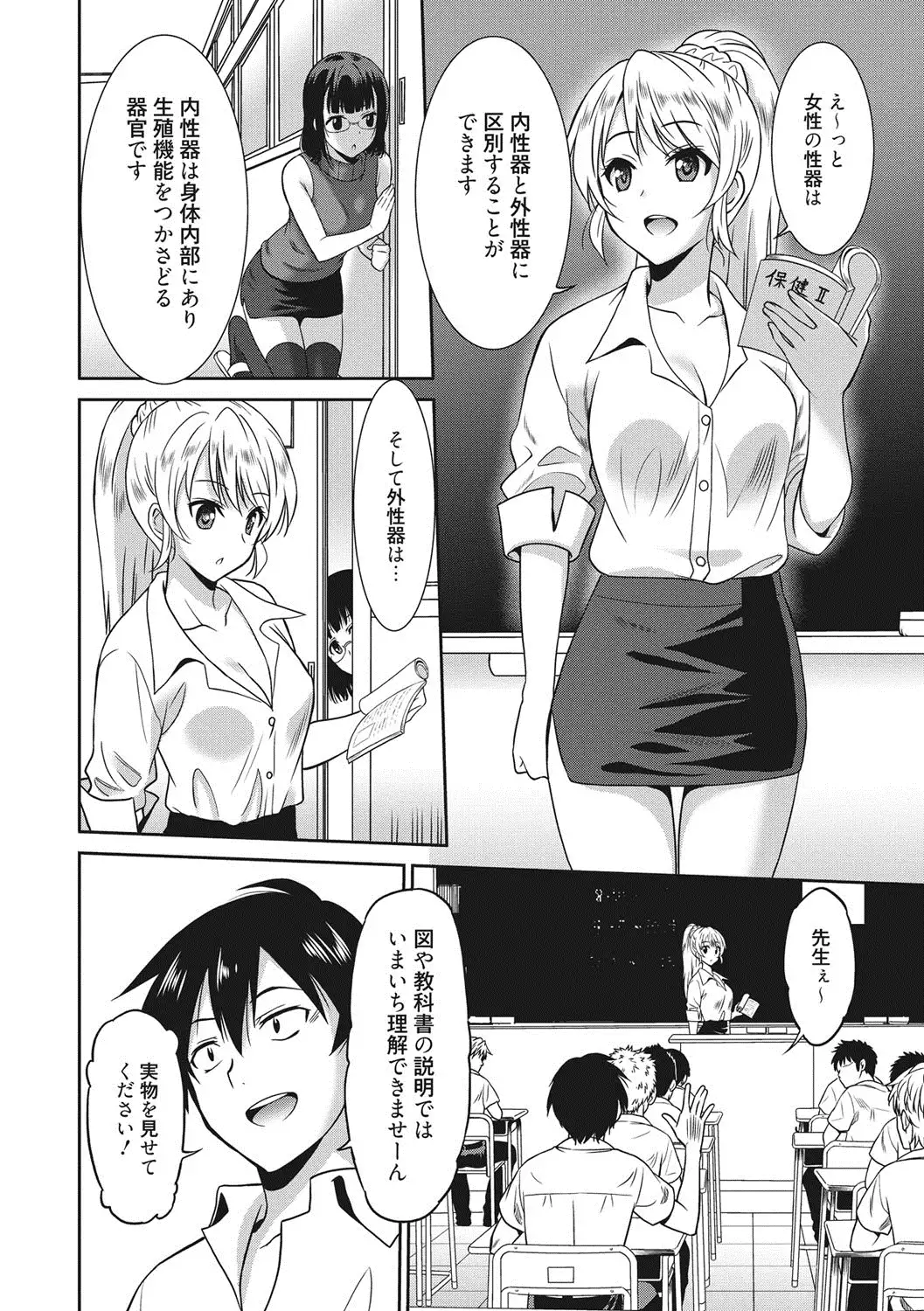 Hataraku Onnanoko