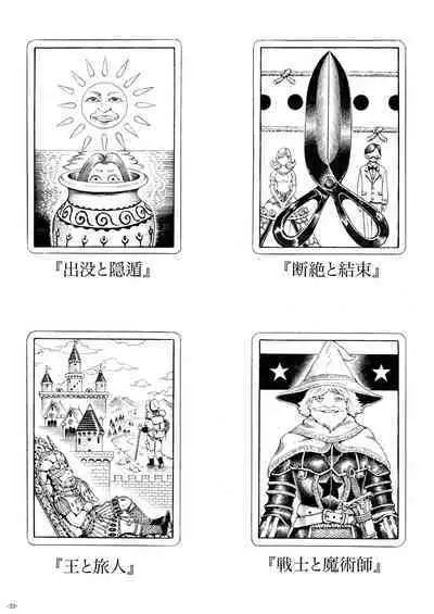 Majo wa Kekkyoku Sono Kyaku to Soushuuhen