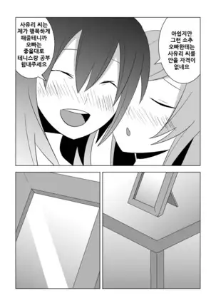 Watashi no Nii-san wa...