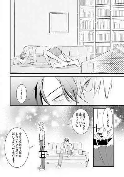 [Pesotarou] Ore-zeme×Kimi-uke Risou no Oshizokusei [Digital]