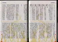 [Minato Soft] Maji de Watashi ni Koi Shinasai!! - Maji Koi Materials Book