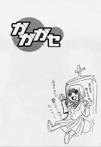 [Kyomu no Uta, DANGER=ZONE (Satou Toshio, Tokita Monta)] GGGS (Sakura Taisen)