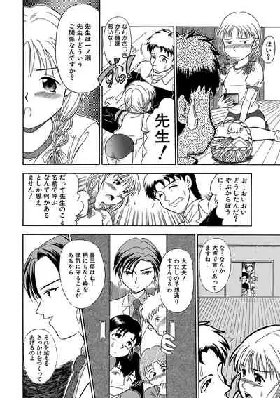 WEB Ban COMIC Gekiyaba! Vol. 144