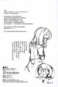 (C85) [Shirokurousa (Sugiyuu)] Tewi-chan Tsukamaeta! (Touhou Project) [Chinese] [Kanade汉化组]