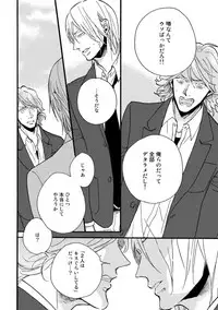 [Megu Iroha] Hebikui Tori