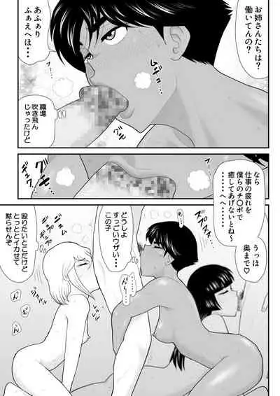 [FAKE An] Onna Keibuho Himeko 5 ~Virgin Keibuho Himeko 10~