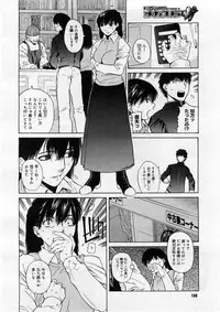 COMIC Megastore H 2004-02