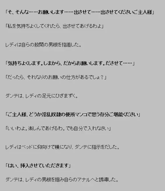 Akuma ga ki tarite umiotosu