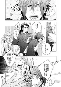 [URO (Amama)] Yoidore Prince (Final Fantasy XV) [2017-06-20]