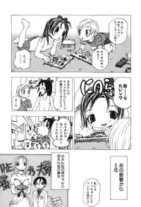 [Katarino Gisei] Kindan Game - Prohibited Game