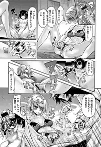 [Aoi Miharu] Watashi dake Mite - Just look at me.