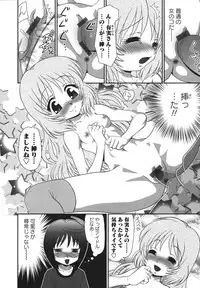 [Yamazaki Umetarou] Chidol meister