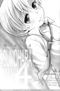 [Aimaimemai (Okabayashi Beru)] Sunohara Mania 4 (Clannad)