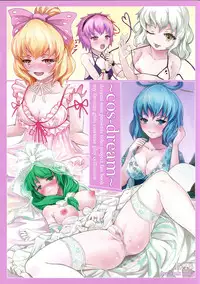 (C82) [dream-mist (sai-go)] cos-dream (Touhou Project)