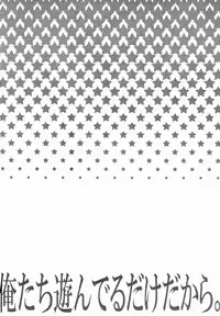 [j (jusc0)] Ore-tachi Asonderu Dake Dakara. (Ginga e Kickoff!!)