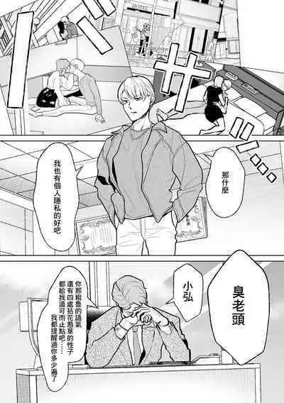 Mesu Ochi Kyouiku Uketamawarimasu