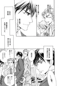 [Anthology] b-BOY Phoenix Vol.7 Tshi no Sa Tokushuu