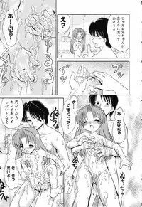 [Anthology] Pure Petit Vol.17