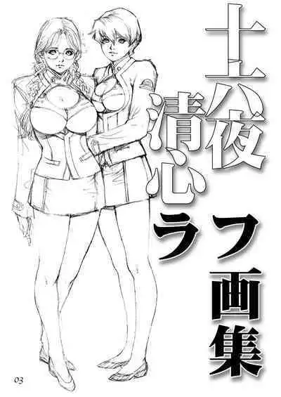 [Dennou Yamasakigumi (Izayoi Seishin)] Izayoi Rough Gashuu (Various) [Digital]