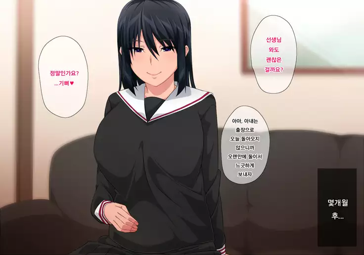 Sensei wa Kekkon shicchatta kedo, Watashi o Erabimasu yo ne?