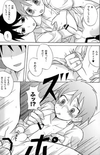 [Datsuryoku Kenkyuukai (Kanbayashi Takaki)] Kamikirimushi