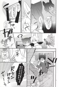 (SUPER24) [Vanilla Glitter (Y.madoka)] AFTERSCHOOL EDGE (Free!)