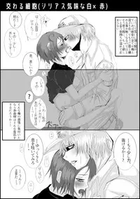 [Molassica Q]IHataraku saibō nurui R 18-da manga (hataraku saibou]