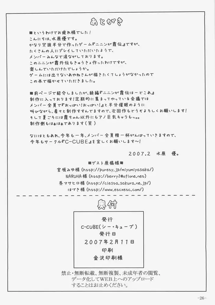 Outside Haze Transmission