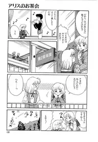 [Wada Erika] Alice no Ochakai 2