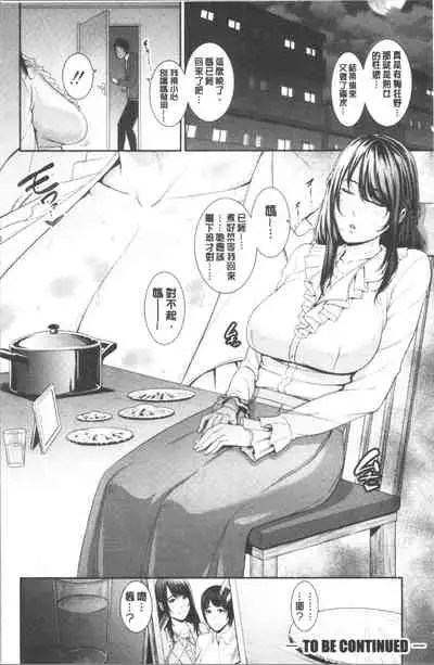 Kaa-san to Sex ni Oboreru