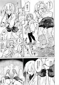 (C94) [Kimino Kakuremino (yomiclone)] Kegarenaki hitou [Chinese] [柠檬茶汉化组]