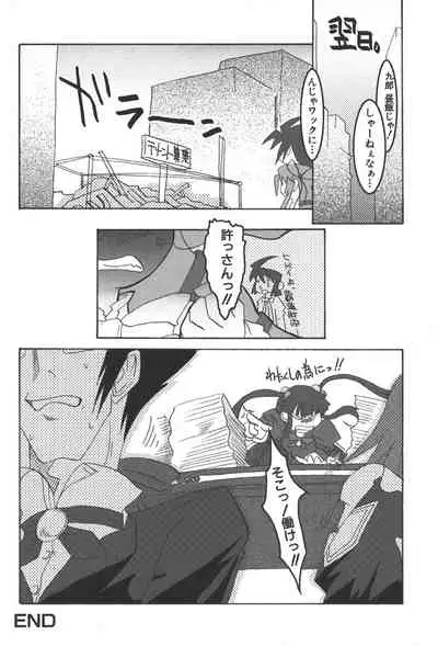 Zanma Taisei Demonbane Comic Anthology 2