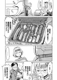 [Kuroiwa Menou] SPILT MILK [Digital]