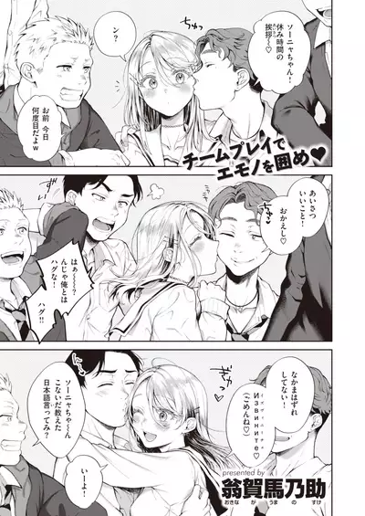 COMIC Kairakuten 2022-02