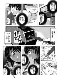 [Bell's] HB na Kanojo - HB Girl Friend