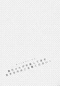 (Renai Jiyuugata! entry6) [Giselle, Honetukiniku (Rinkoyo, Sebone)] Heavy Rotation (Free!)