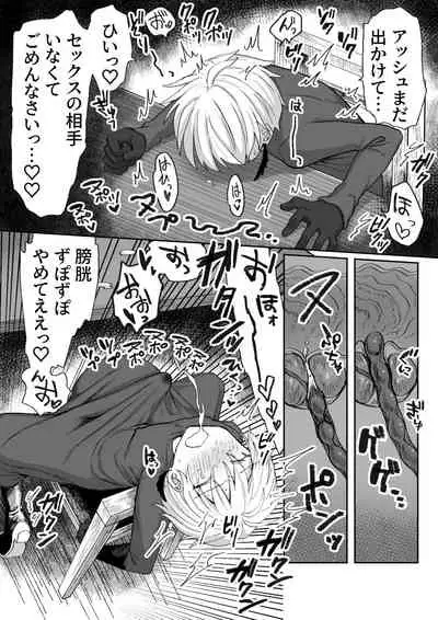 [Mame Koubou (Tomiyoshi)] Akuma Taizi Nikki Nyoudou Tyoukyou Syokusyu Hen