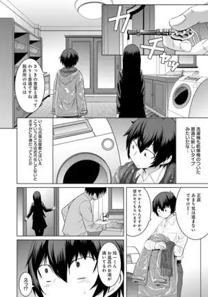 Kuro-senpai to Kuroyashiki no Yami ni Mayowanai Ch.1-3
