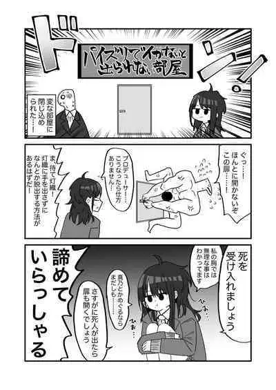 ShinyM@S Gag Ero Manga Hitori Goudoushi Illumina Alst Hen