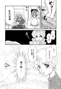 [Anthology] Maid Shoujo Club Vol. 1