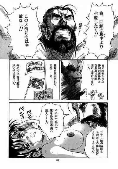 Henreikai Special Vol. 8