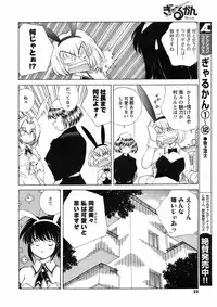 COMIC Men's Young 2009-02