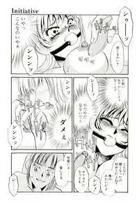 [Umino Yayoi] Aru Ai no Keikou to Taisaku