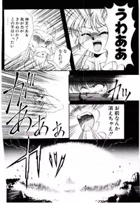 [Kirikaze] Meian no Tenshitachi