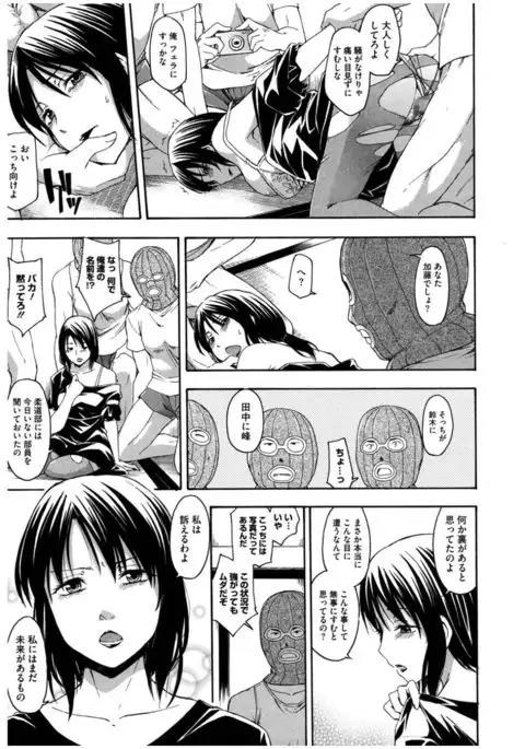 Core Colle Rinkan sarete Yorokobu Onnatachi