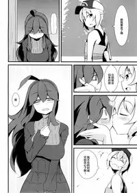 (C86) [Hiatari Ryoukou (Toudori)] Tomodachi? Maniac (Pokemon) [Chinese] [丧尸汉化]