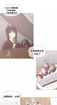 HouseHold Affairs 【卞赤鲤个人汉化】1~32话(持续更新中)