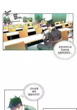 Lilith`s Cord Ch.0-26